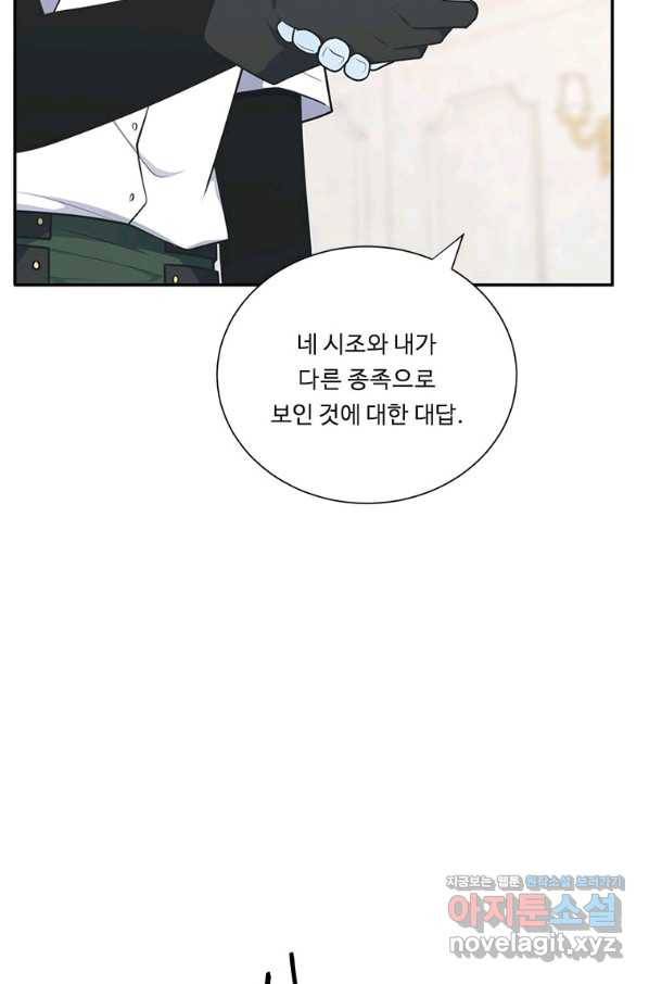 정령왕 엘퀴네스 219화 61