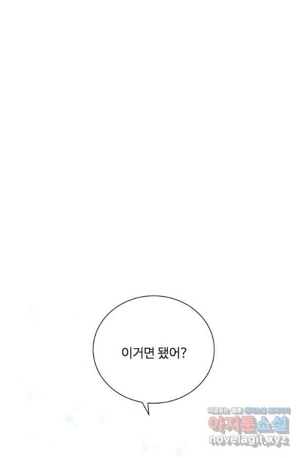 정령왕 엘퀴네스 219화 63