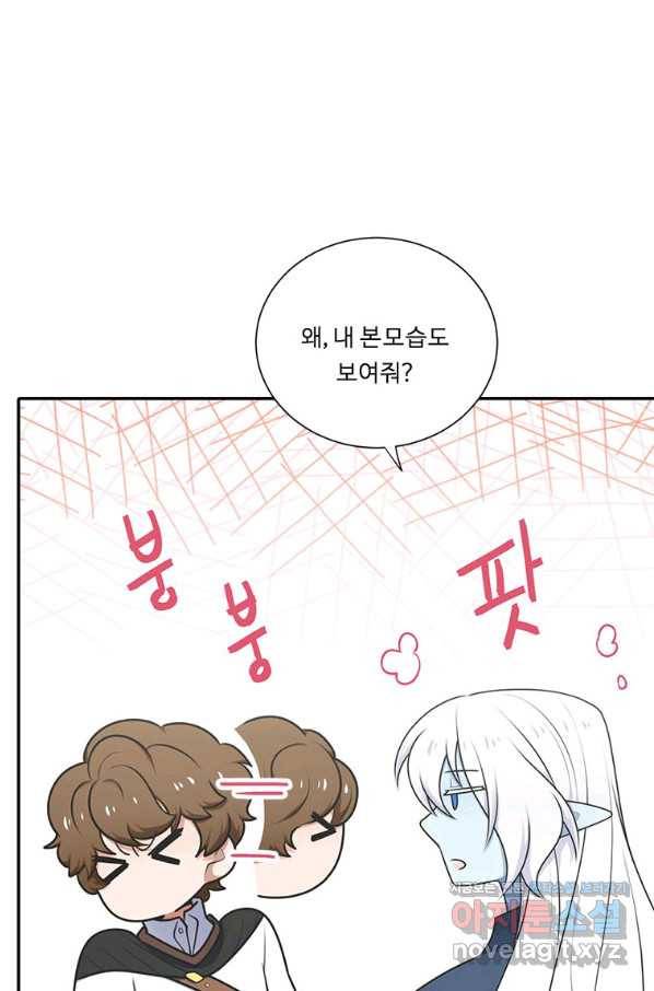 정령왕 엘퀴네스 219화 67