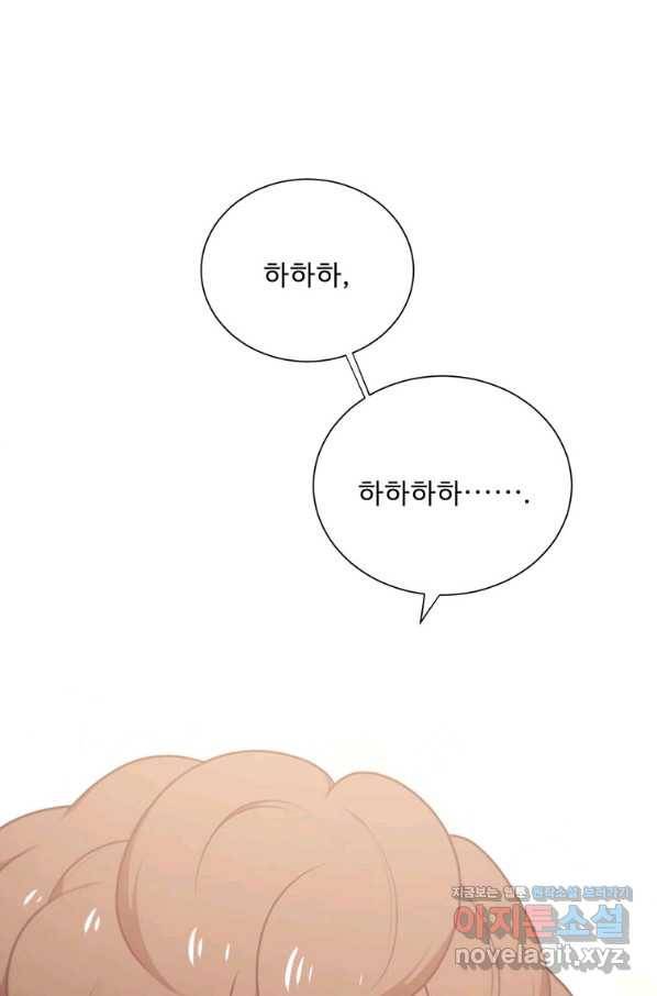정령왕 엘퀴네스 219화 70