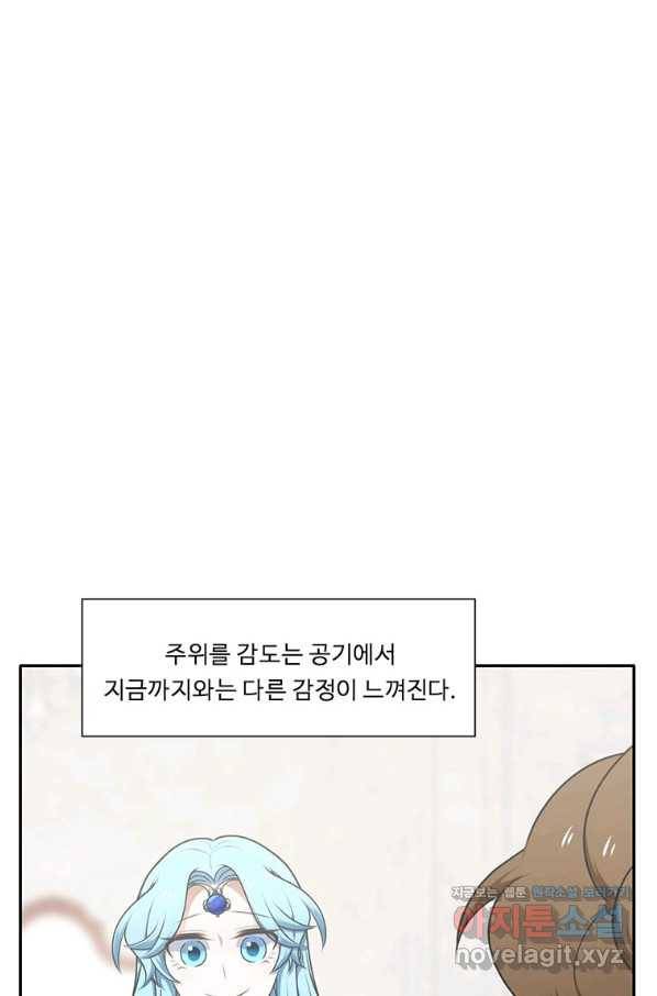 정령왕 엘퀴네스 219화 72