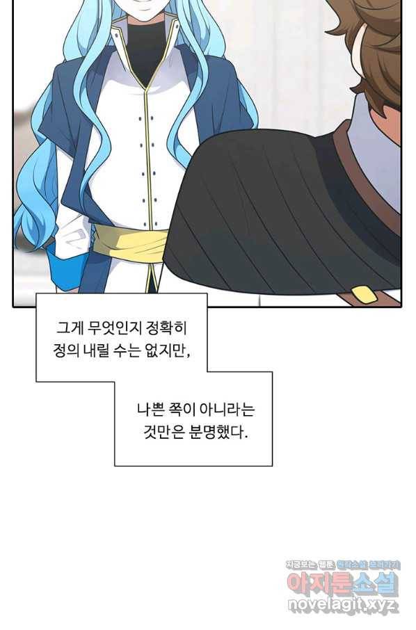 정령왕 엘퀴네스 219화 73
