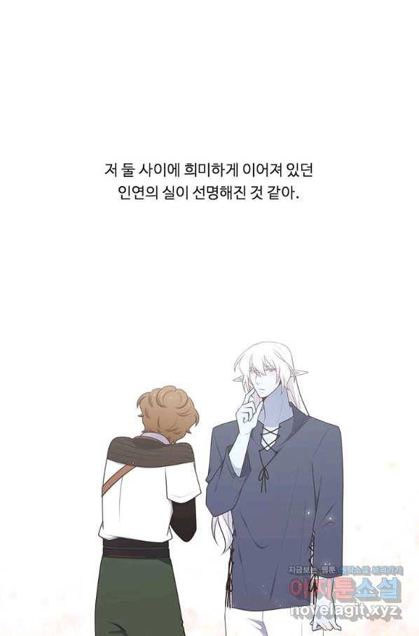 정령왕 엘퀴네스 219화 74