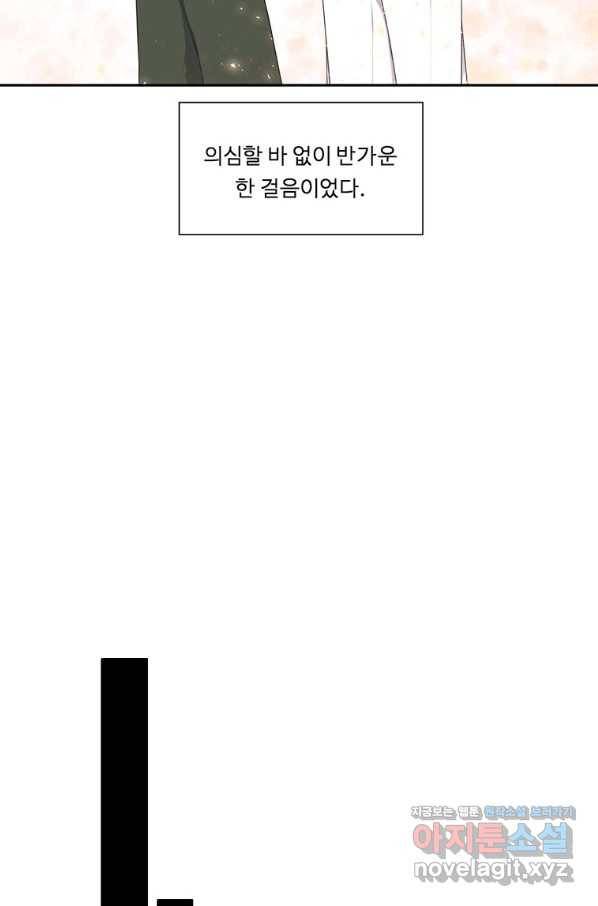 정령왕 엘퀴네스 219화 75