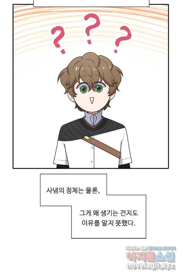정령왕 엘퀴네스 219화 77