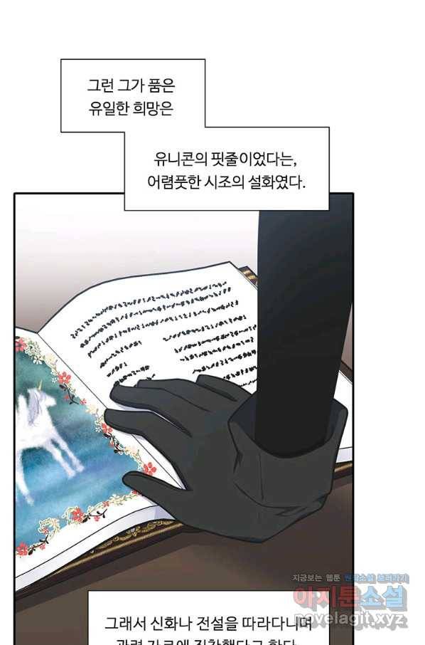 정령왕 엘퀴네스 219화 83