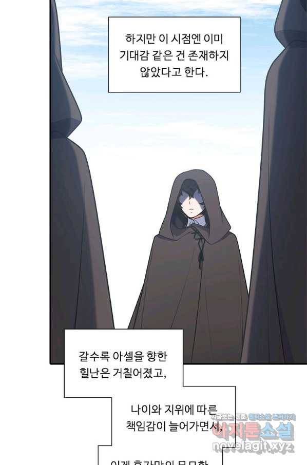정령왕 엘퀴네스 219화 85