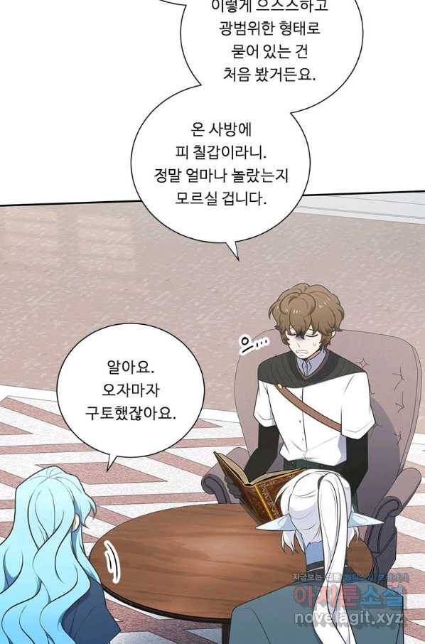 정령왕 엘퀴네스 219화 90