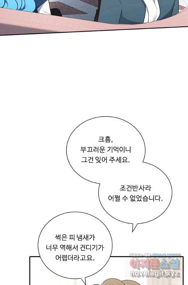 정령왕 엘퀴네스 219화 91