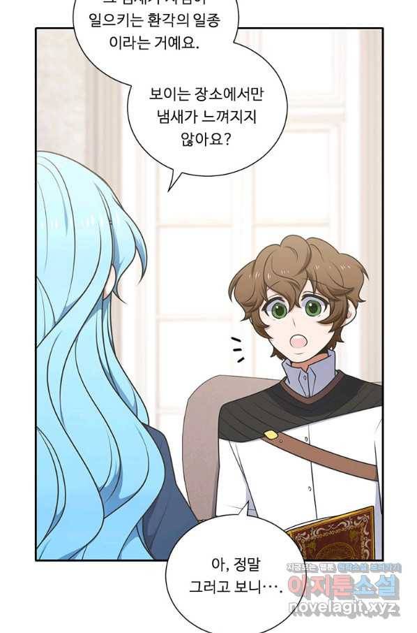 정령왕 엘퀴네스 219화 95