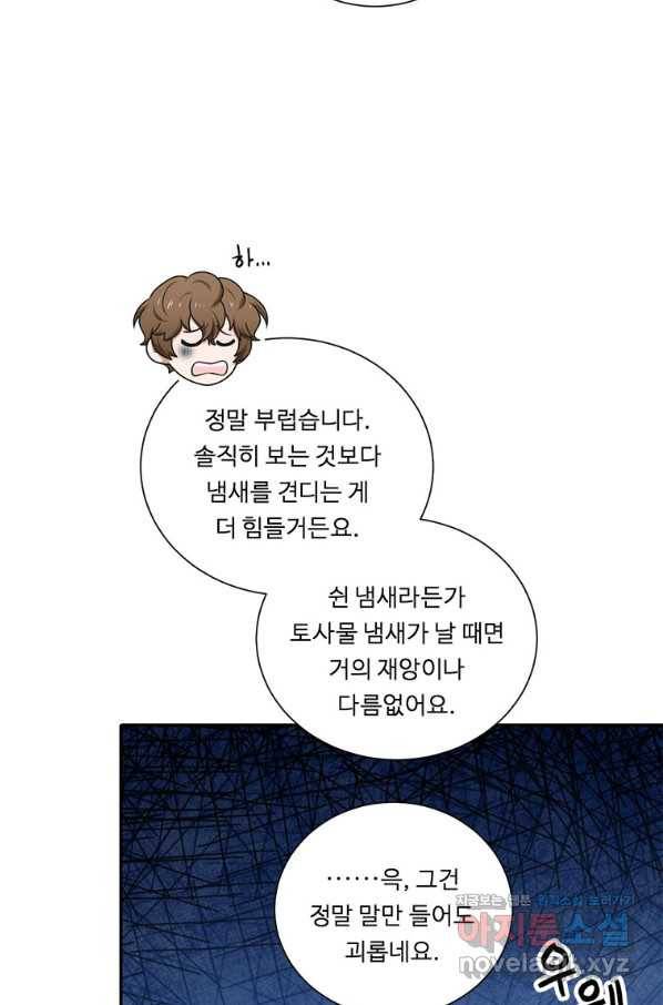 정령왕 엘퀴네스 219화 96