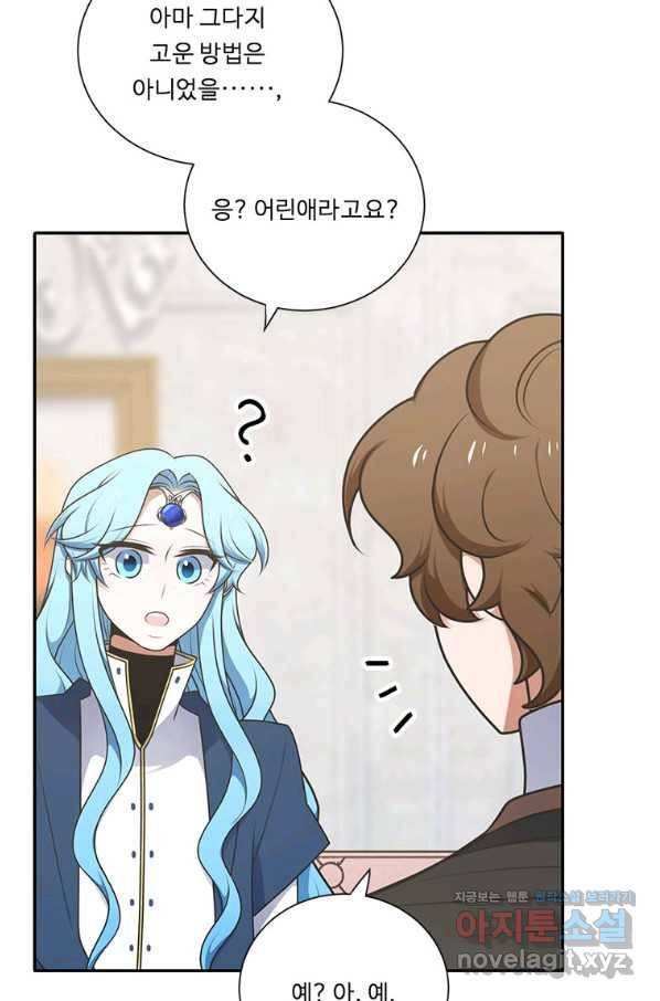 정령왕 엘퀴네스 219화 100