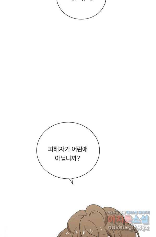 정령왕 엘퀴네스 219화 101
