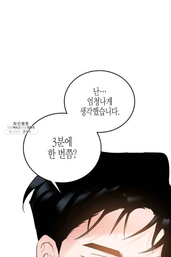 열애의 품격 19화 1