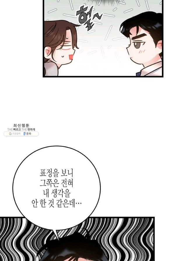 열애의 품격 19화 3