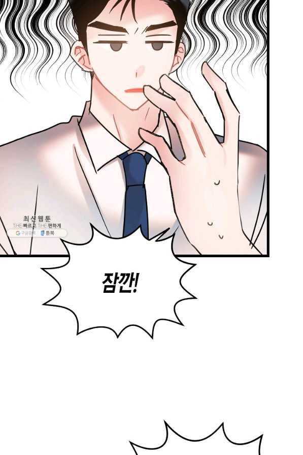 열애의 품격 19화 4