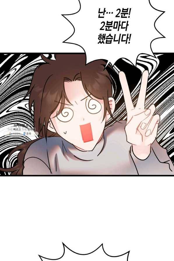 열애의 품격 19화 5
