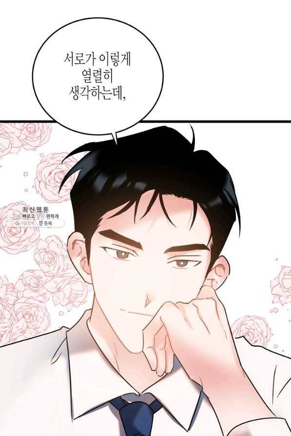 열애의 품격 19화 8
