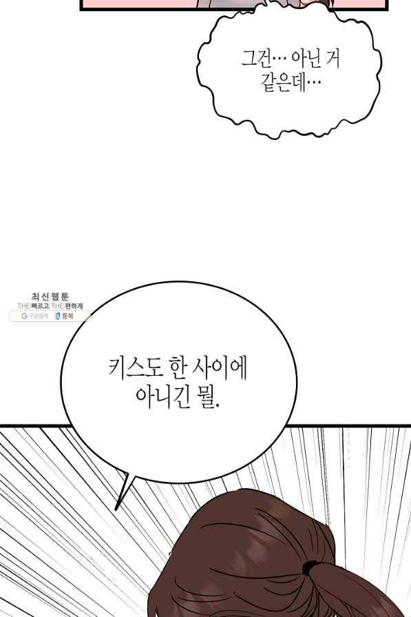 열애의 품격 19화 10