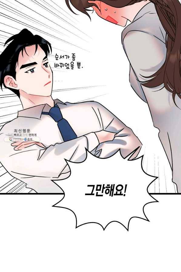 열애의 품격 19화 11
