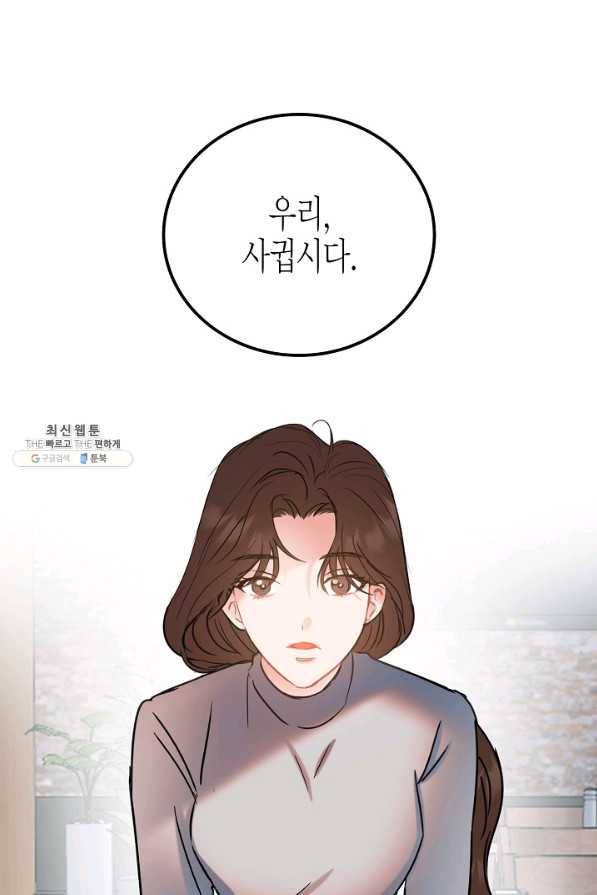 열애의 품격 19화 12
