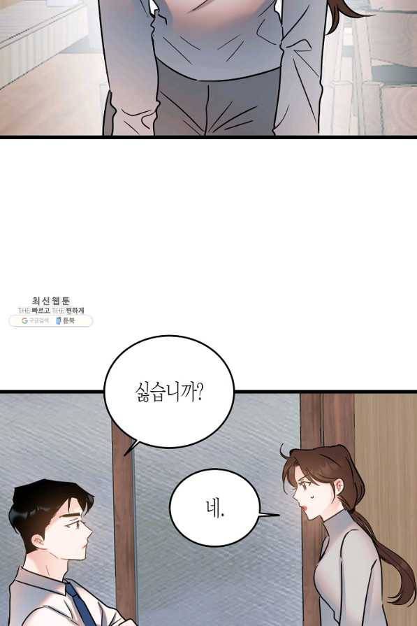 열애의 품격 19화 13