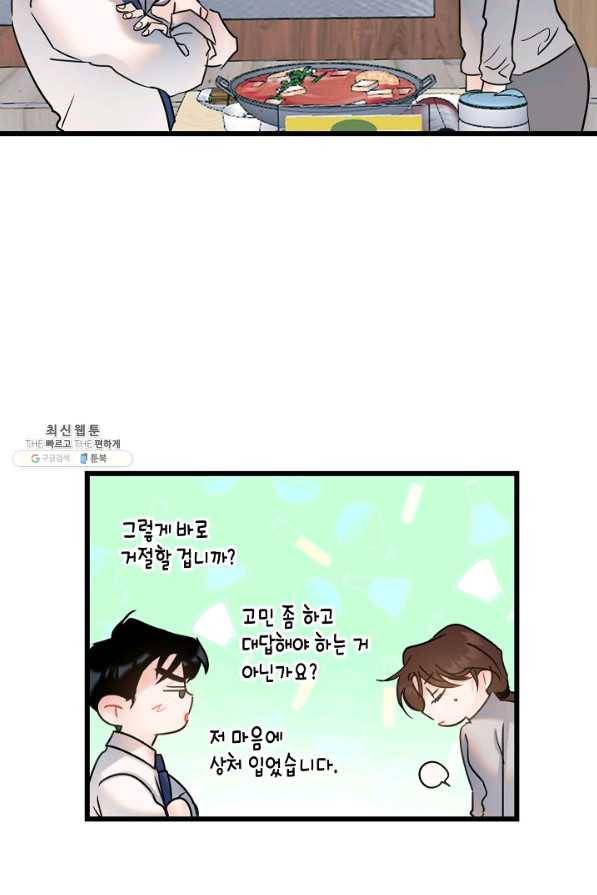 열애의 품격 19화 14