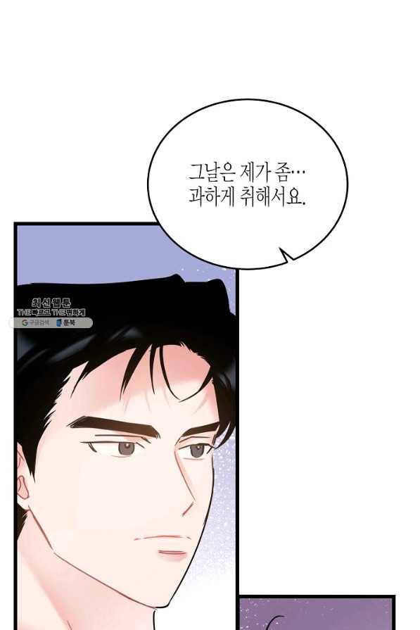 열애의 품격 19화 15