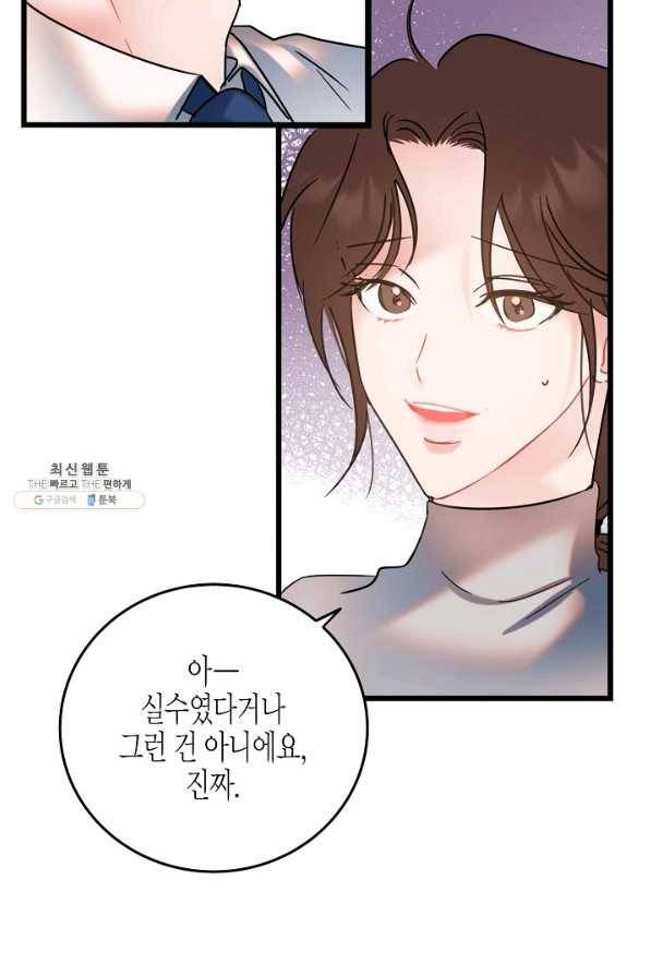 열애의 품격 19화 16