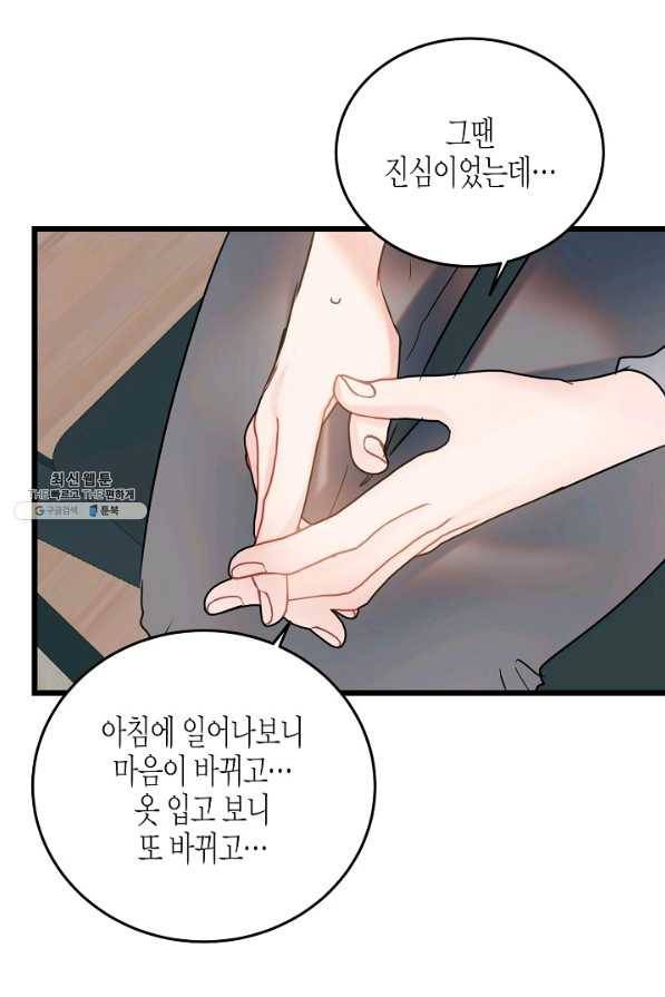 열애의 품격 19화 17