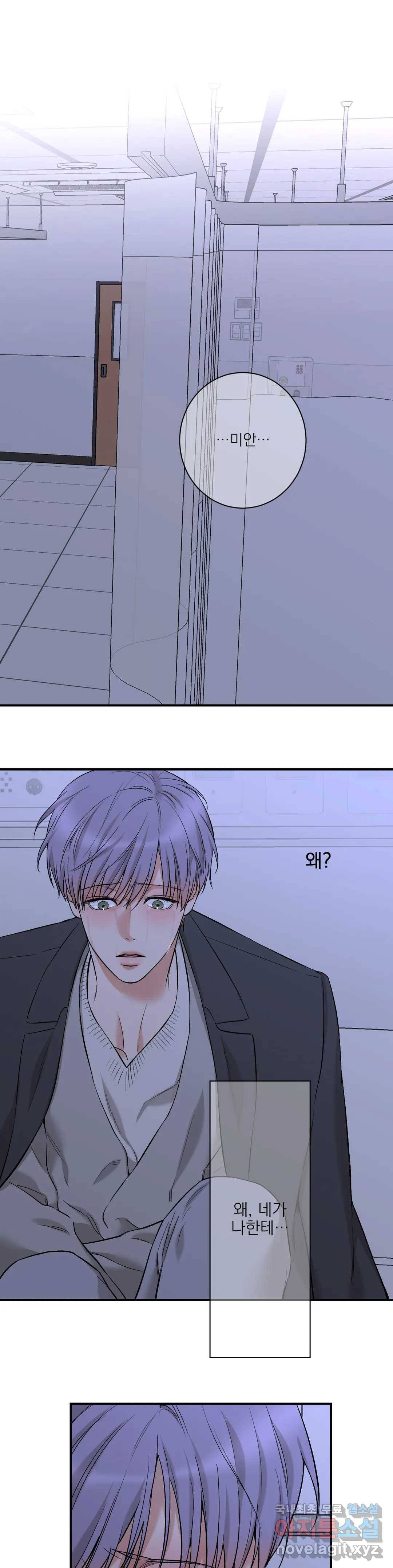 인시크릿 85화 외전 13화 1