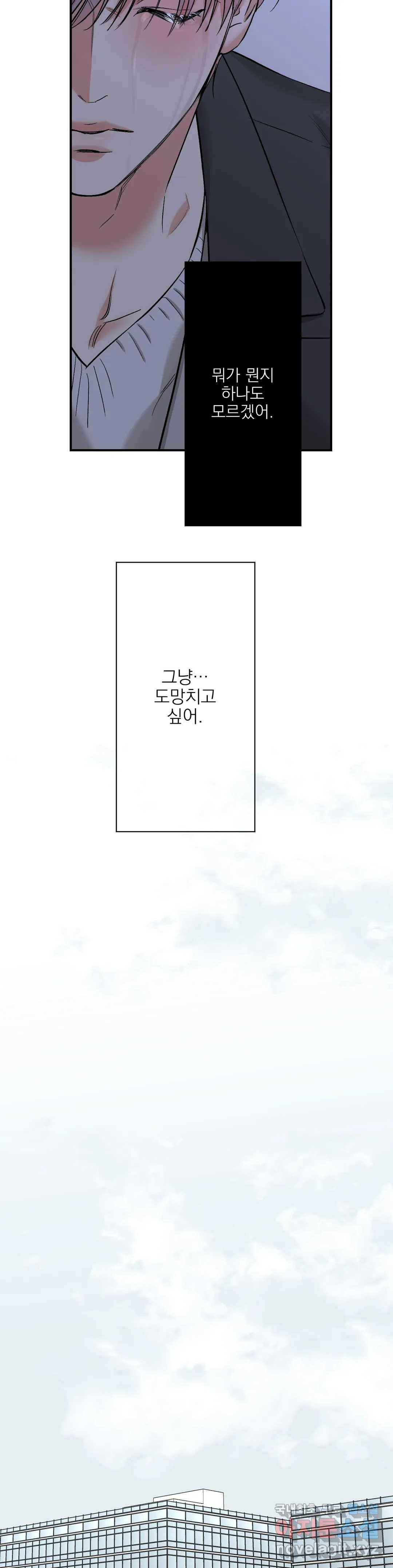 인시크릿 85화 외전 13화 2