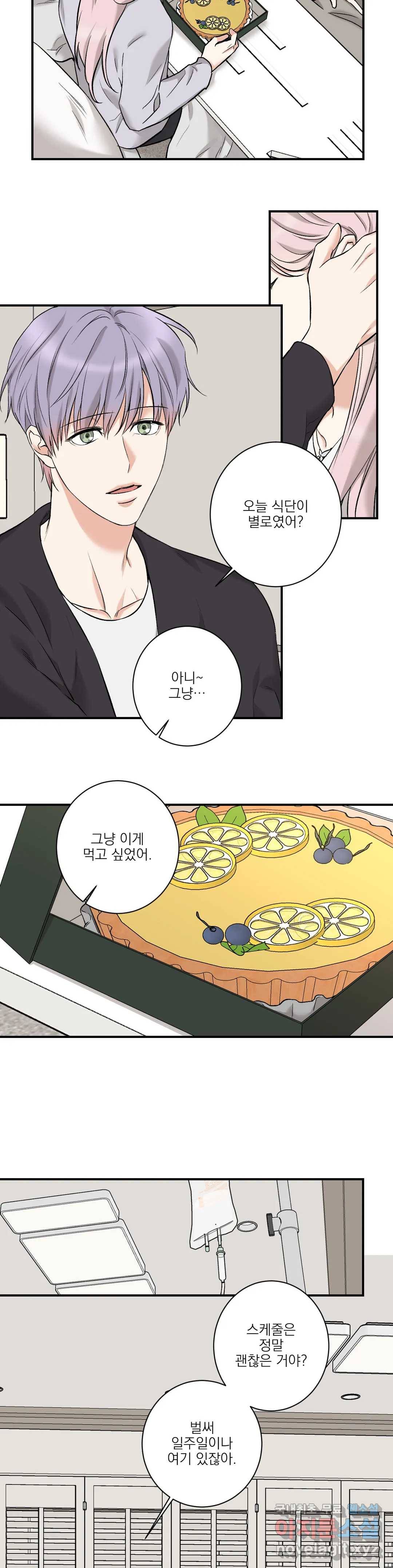 인시크릿 85화 외전 13화 4