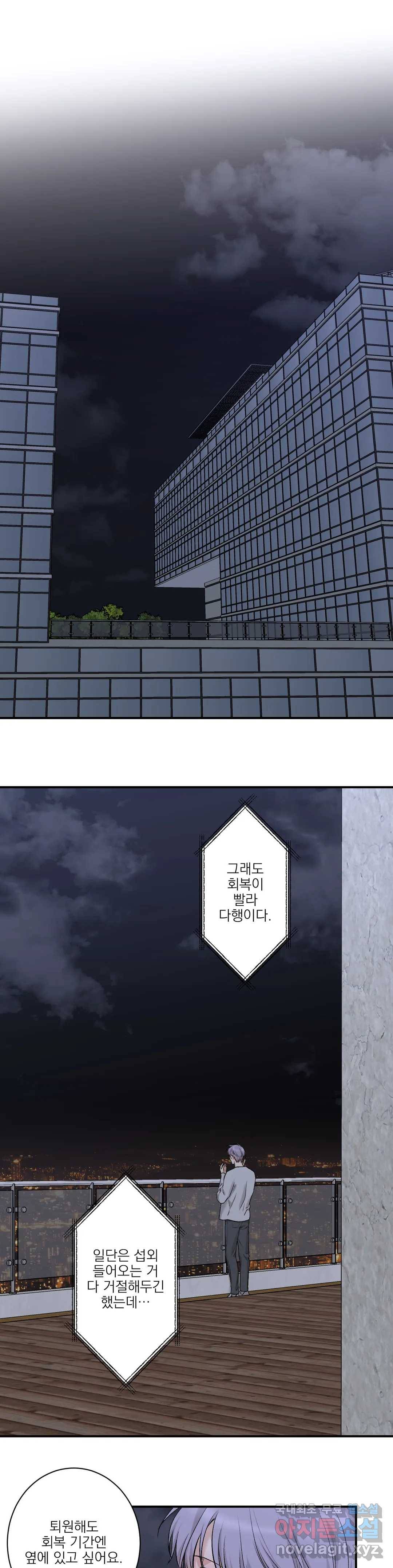 인시크릿 85화 외전 13화 6