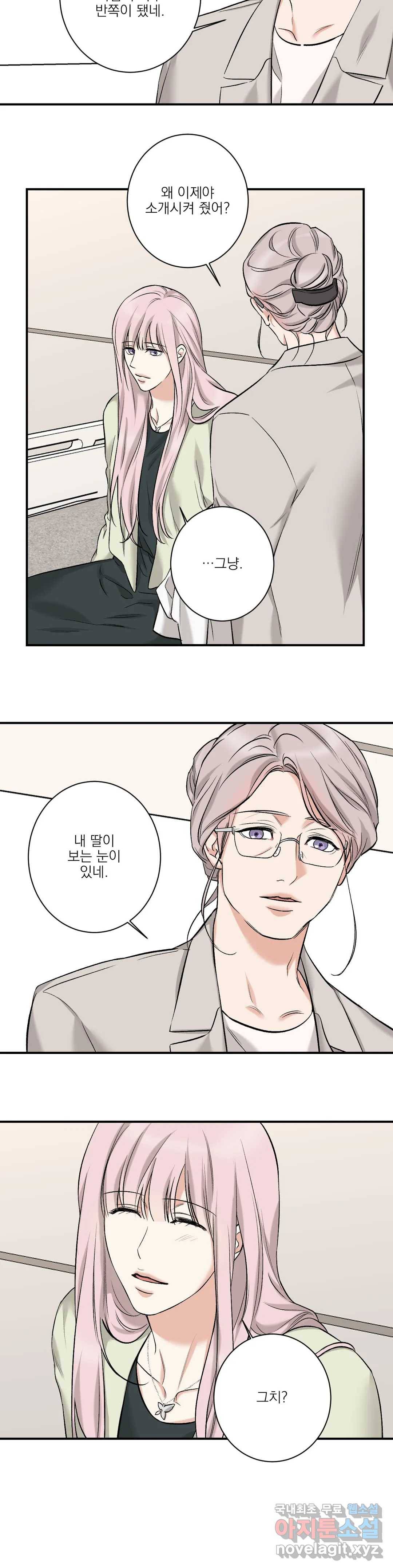 인시크릿 85화 외전 13화 10