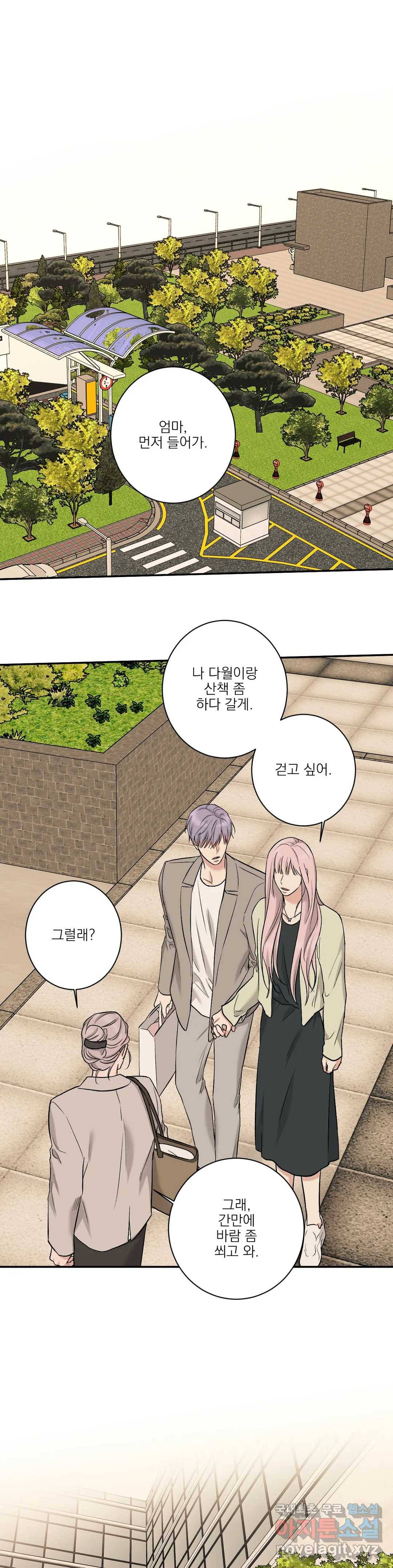 인시크릿 85화 외전 13화 11