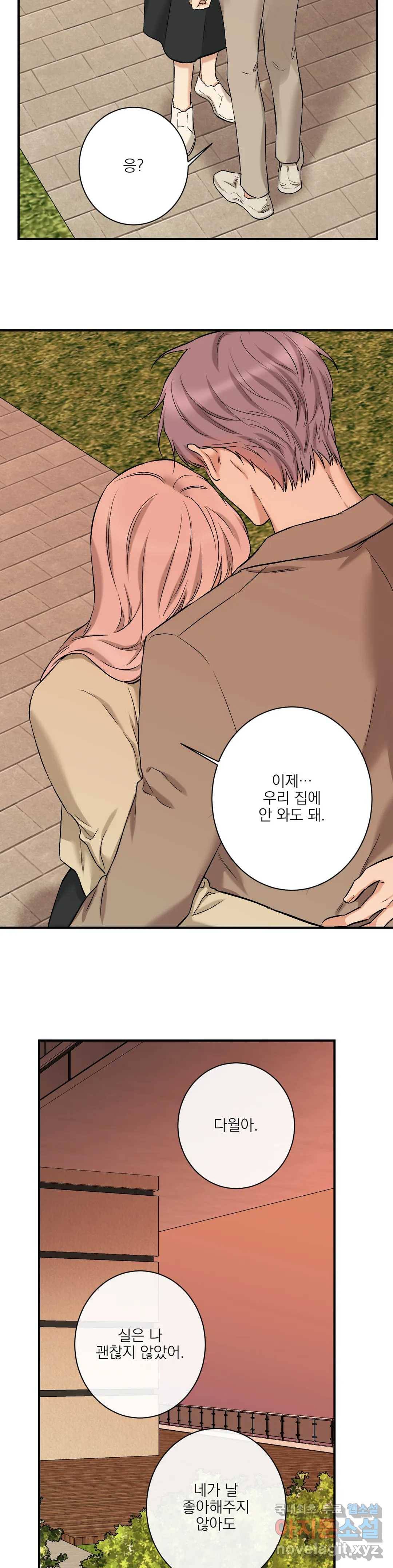 인시크릿 85화 외전 13화 13