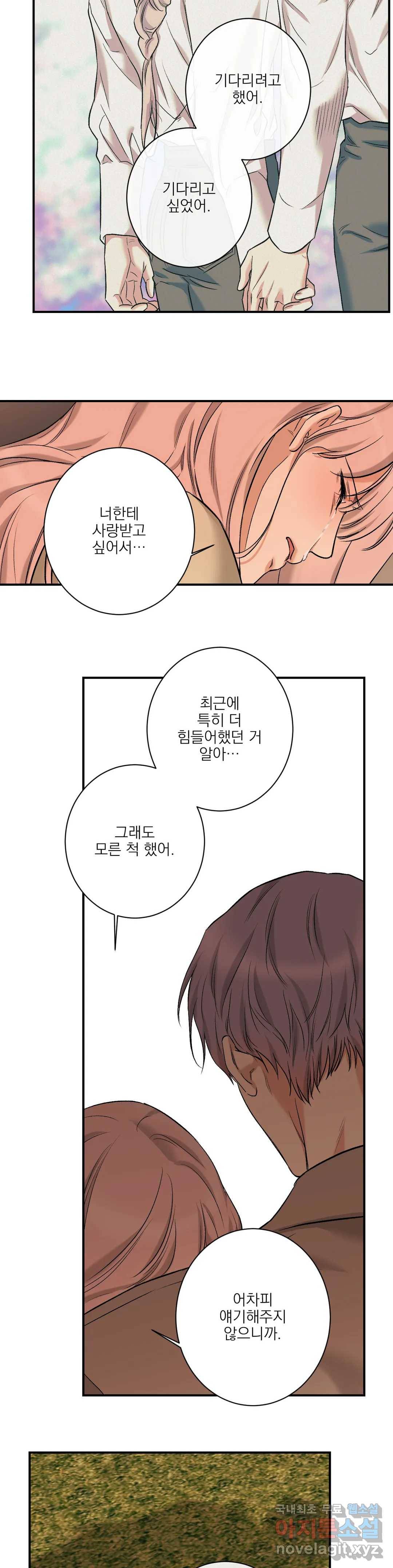 인시크릿 85화 외전 13화 15