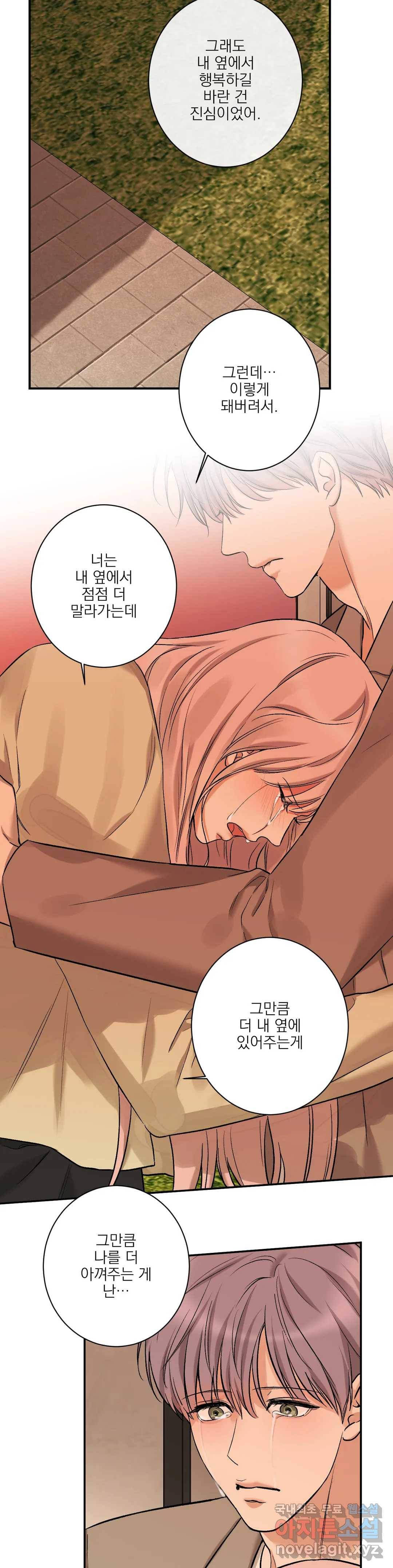 인시크릿 85화 외전 13화 16