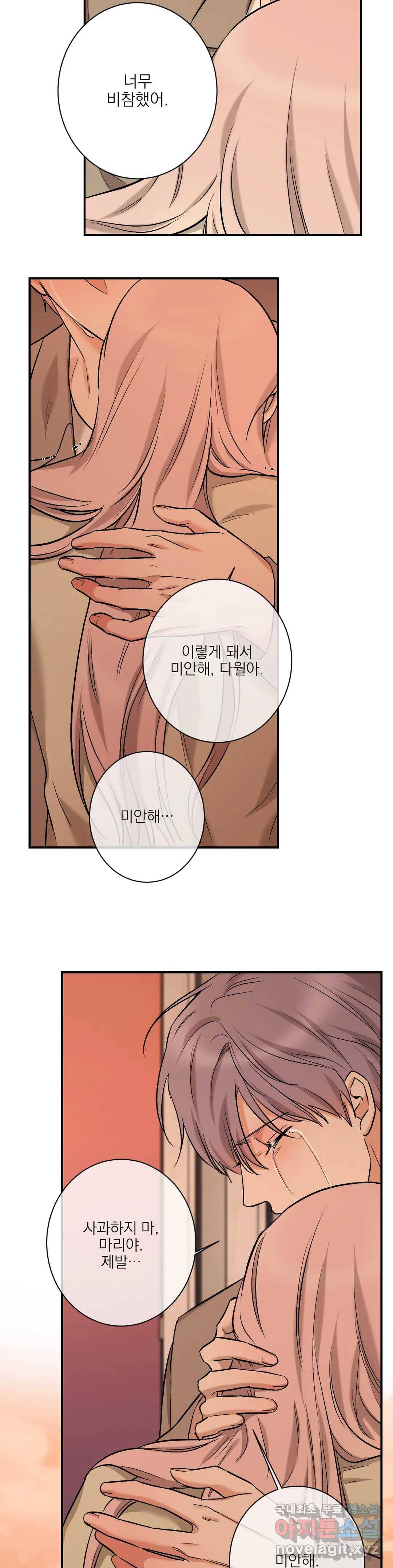 인시크릿 85화 외전 13화 17
