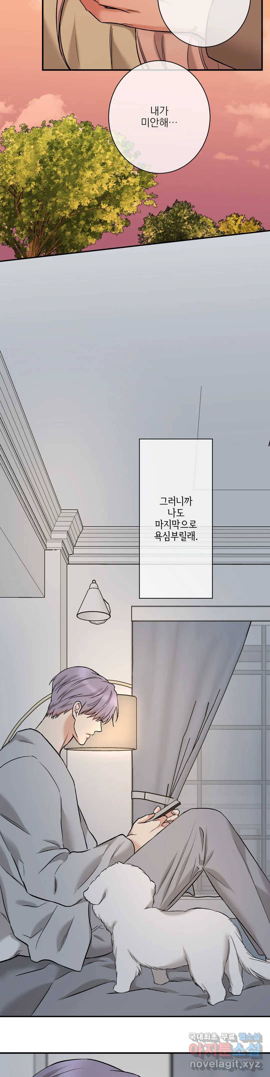 인시크릿 85화 외전 13화 18