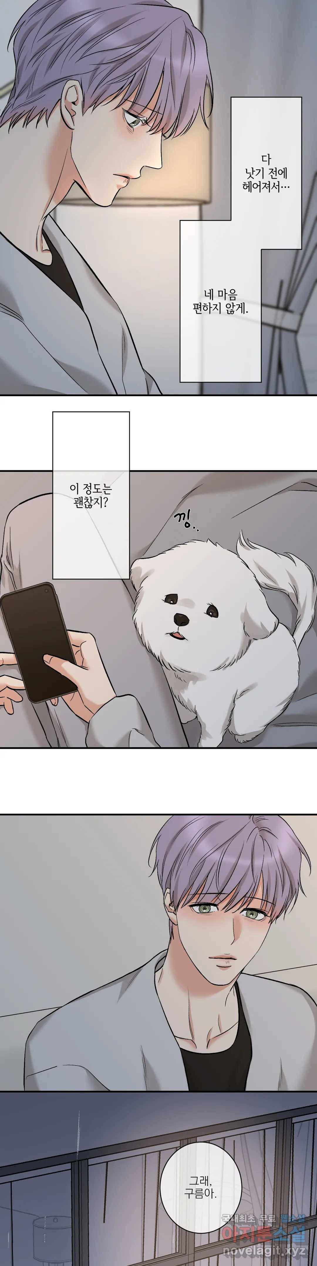 인시크릿 85화 외전 13화 19