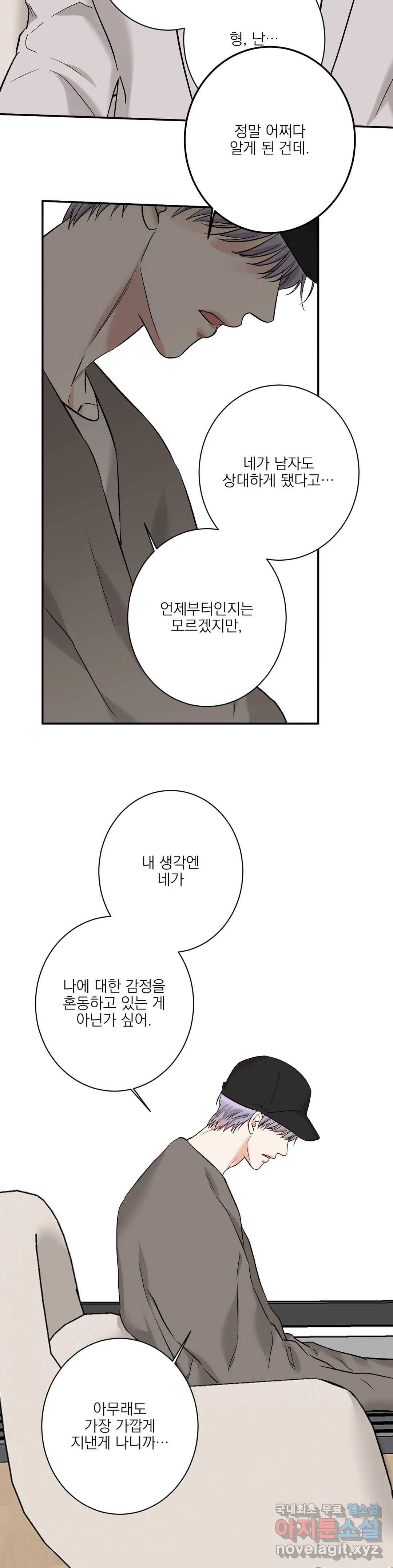 인시크릿 85화 외전 13화 26