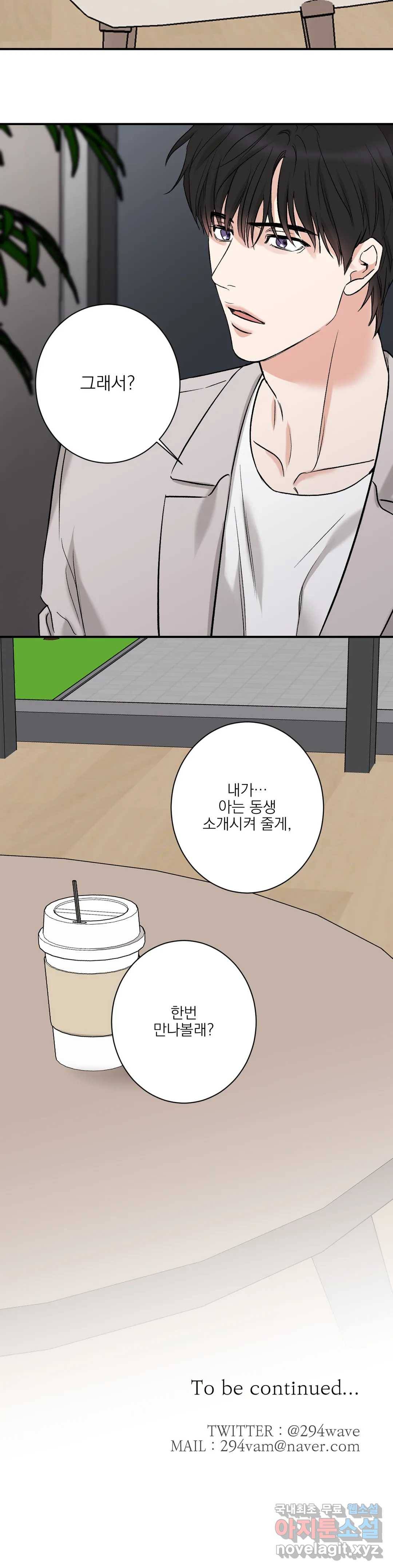 인시크릿 85화 외전 13화 27