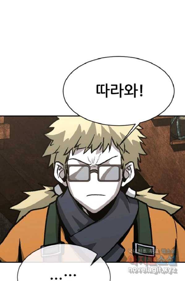 히어로가 되지 않기로 했다 38화 11
