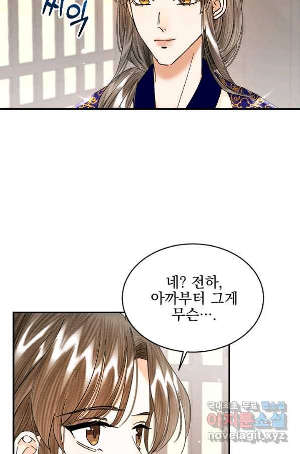 히어로가 되지 않기로 했다 38화 17