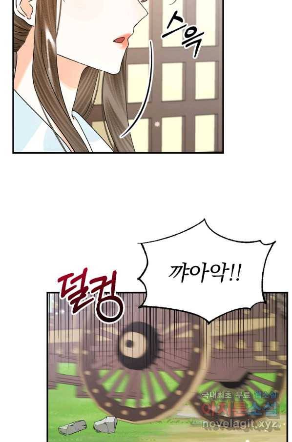 히어로가 되지 않기로 했다 38화 18