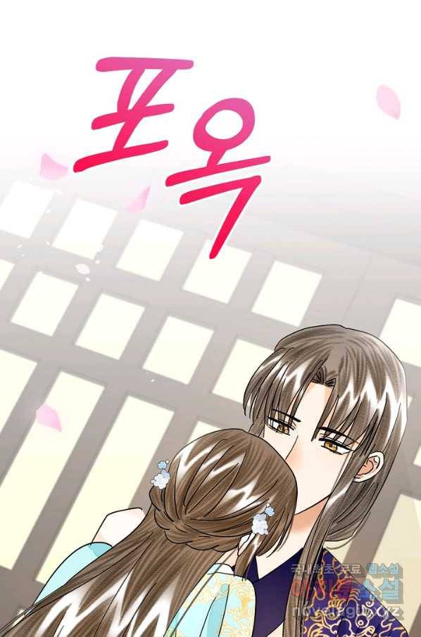 히어로가 되지 않기로 했다 38화 20