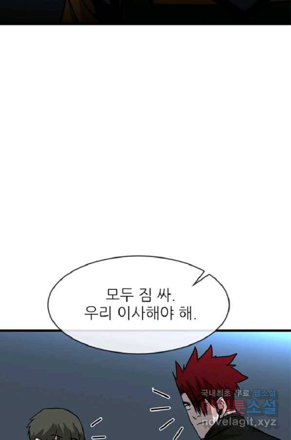 히어로가 되지 않기로 했다 38화 22
