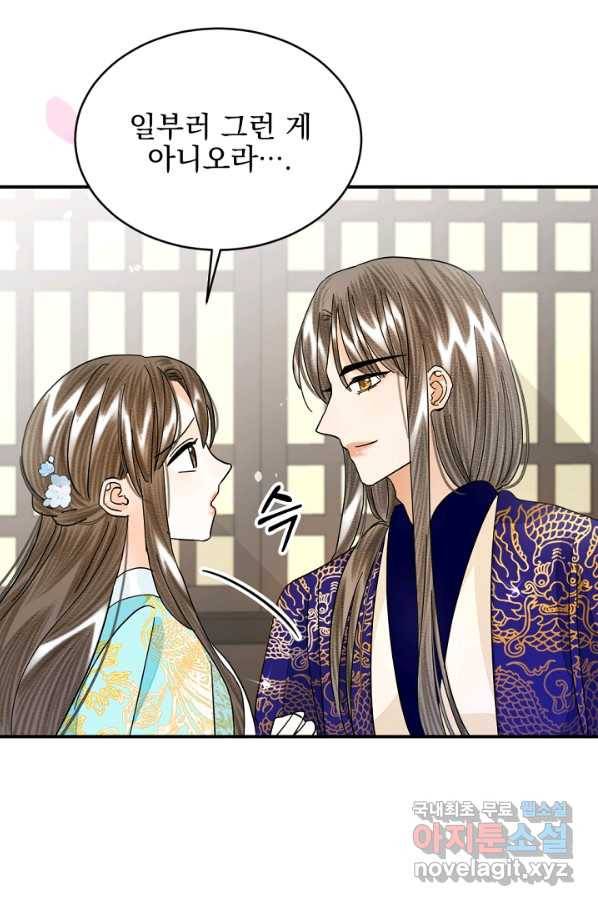 히어로가 되지 않기로 했다 38화 24